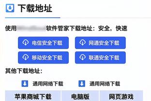 开云app下载官网入口安卓截图2